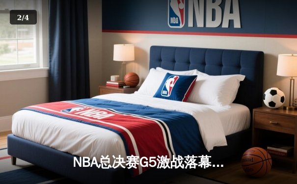 NBA总决赛G5激战落幕，勇士队逆转取胜夺得赛点 - 2